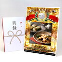 ゴルフコンペ 景品 目録 【アップグレード ゴルフコンペ パネル 「菰田欣也」監修本格中華2種(XO醤炒め・エビニラまん)セット】A3パネル付き 景品セット コ...