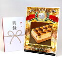 ゴルフコンペ 景品 目録 【アップグレード ゴルフコンペ パネル 丹波栗がたっぷり詰まった贅沢ケーキ 栗宝寿】A3パネル付き 景品セット コンペ景品 ゴルフコン...