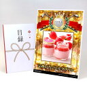 ゴルフコンペ 景品 目録 【アップグレード ゴルフコンペ パネル 完熟いちごミルクプリン3個】A3パネル付き 景品セット コンペ景品 ゴルフコンペ景品 ゴルフコ...