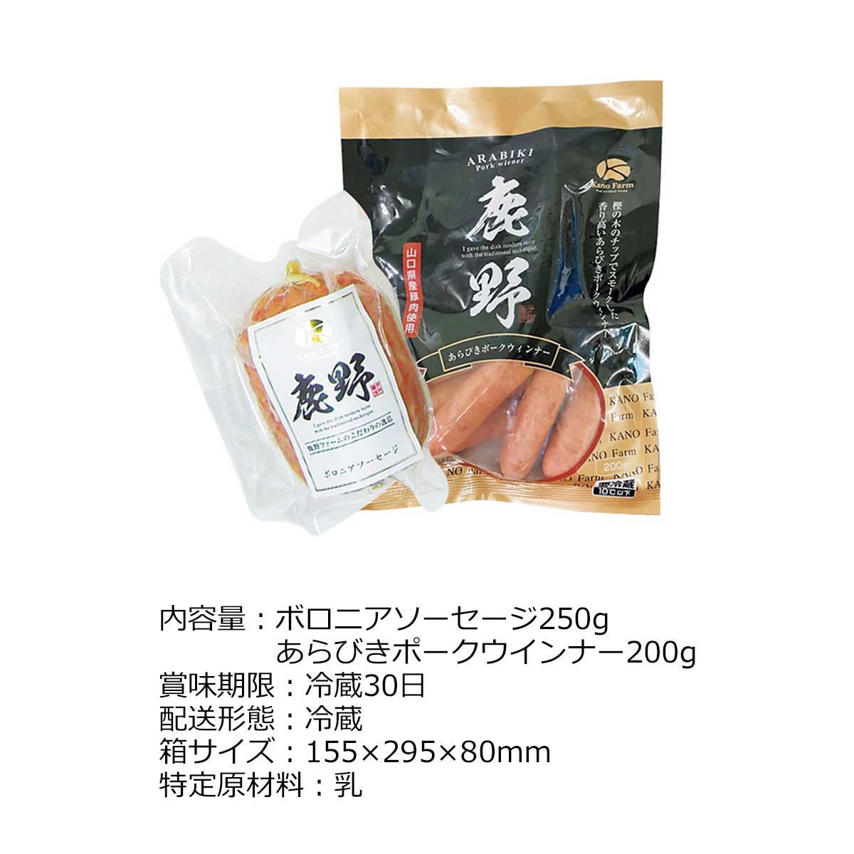 お取り寄せグルメチケット お肉 鹿野牧場 ソーセージとウインナー詰合せ 【ギフト...