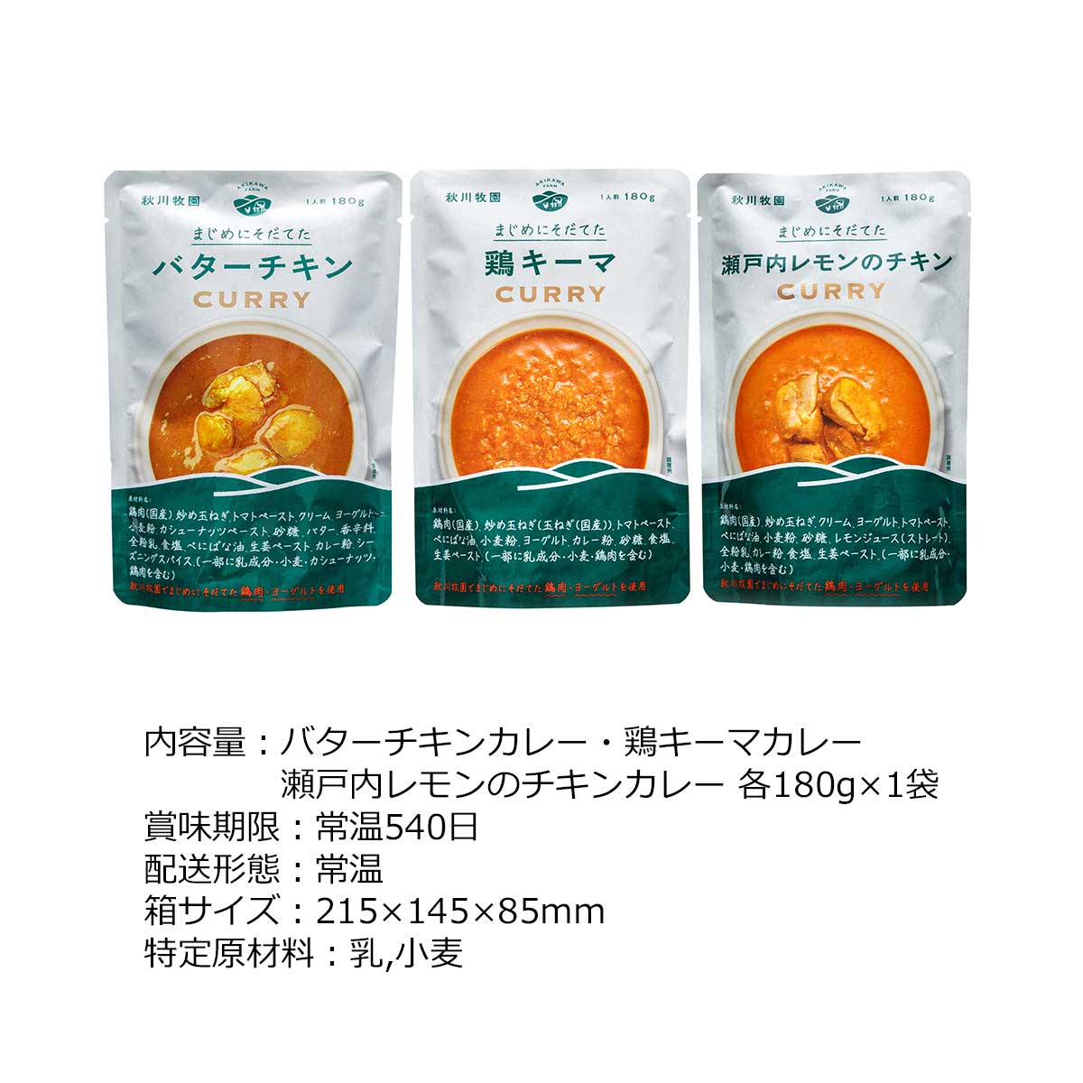 景品ゲットクラブ楽天市場店のゴルフコンペ 景品 目録 【アップグレード ゴルフコンペ パネル 秋川牧園　3種のカレー】A3パネル付き 景品セット コンペ景品 ゴルフコンペ景品 ゴルフコンペ賞品 人気 おもしろ 表彰 盾 ゴルフ コンペ 名｜アングル2