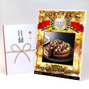 ゴルフコンペ 景品 目録 【アップグレード ゴルフコンペ パネル 五洋食品 ベルギーチョコレートケーキ 4号サイズ】A3パネル付き 景品セット コンペ景品 ゴル...