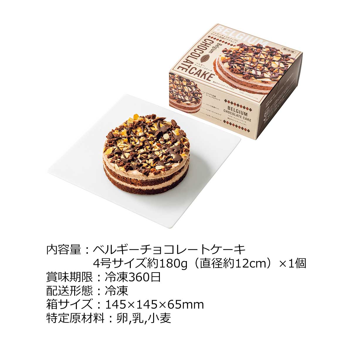 お取り寄せグルメチケット 五洋食品 ベルギーチョコレートケーキ 4号サイズ [ギフト ギフト券 カタログギフト ギフトカード カードタイプ グルメカード 商品券 ギフトチケット] — vista 2