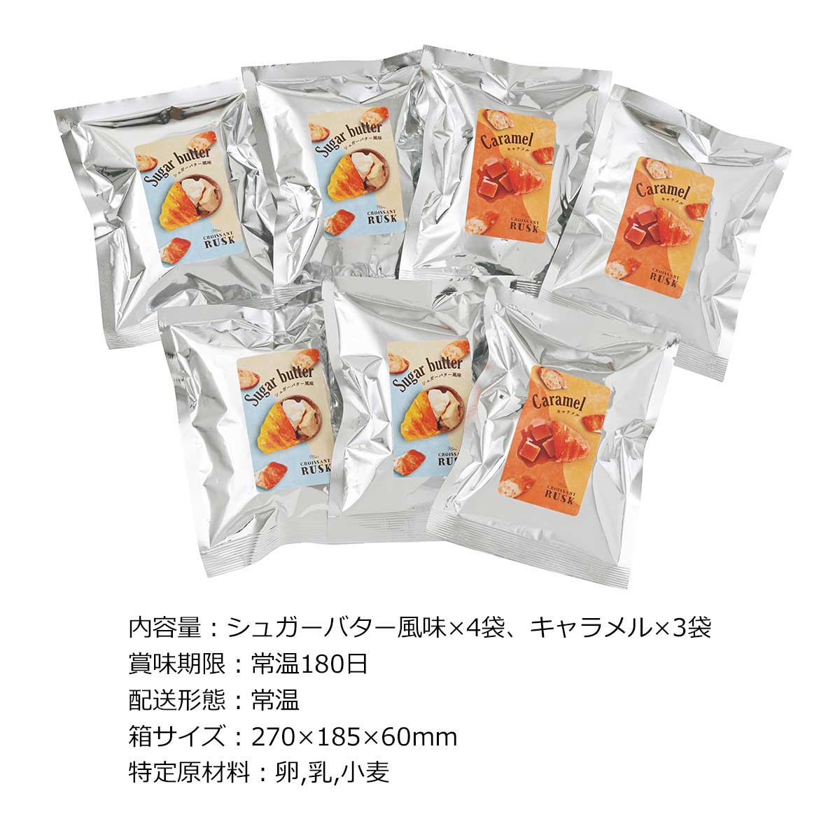 景品ゲットクラブ楽天市場店のお取り寄せグルメチケット ミニクロワッサンラスク7袋入り 【ギフト券/ギフトカード/カタログギフト】 スイーツ ギフト券 ハーゲンダッツ ギフト券 プレゼント 贈り物 ビンゴ 景品 結婚式 二次会 ゴルフコンペ 景品｜アングル2