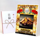 ゴルフコンペ 景品 目録 【アップグレード ゴルフコンペ パネル ほくほく甘いおさつバター3袋入り】A3パネル付き 景品セット コンペ景品 ゴルフコンペ景品 ゴ...