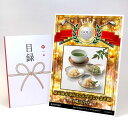 ゴルフコンペ 景品 目録 【アップグレード ゴルフコンペ パネル 原寿園 お茶屋さんのやさしい金平糖 4味詰合せ】A3パネル付き 景品セット コンペ景品 ゴルフ...