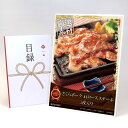 目録 パネル ビンゴ 景品 【さくらポーク 肩ロースステーキ3枚入り】A3パネル ビンゴ景品 グルメギフト券 パネル付 忘年会 結婚式 二次会 抽選会 ゴルフ ...