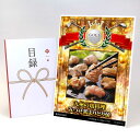 ゴルフコンペ 景品 目録 【アップグレード ゴルフコンペ パネル 九州の鶏料理 みつせ鶏よりどり焼】A3パネル付き 景品セット コンペ景品 ゴルフコンペ景品 ゴ...