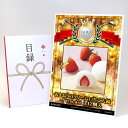 ゴルフコンペ 景品 目録 【アップグレード ゴルフコンペ パネル あまおうのクリームいちご大福fuwaru12個入】A3パネル付き 景品セット コンペ景品 ゴル...