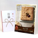 目録 パネル ビンゴ 景品 スイーツ 【菓心谷常 和栗モンブランケーキ綾織】A3パネル ビンゴ景品 グルメギフト券 パネル付 忘年会 結婚式 二次会 抽選会 ゴ...