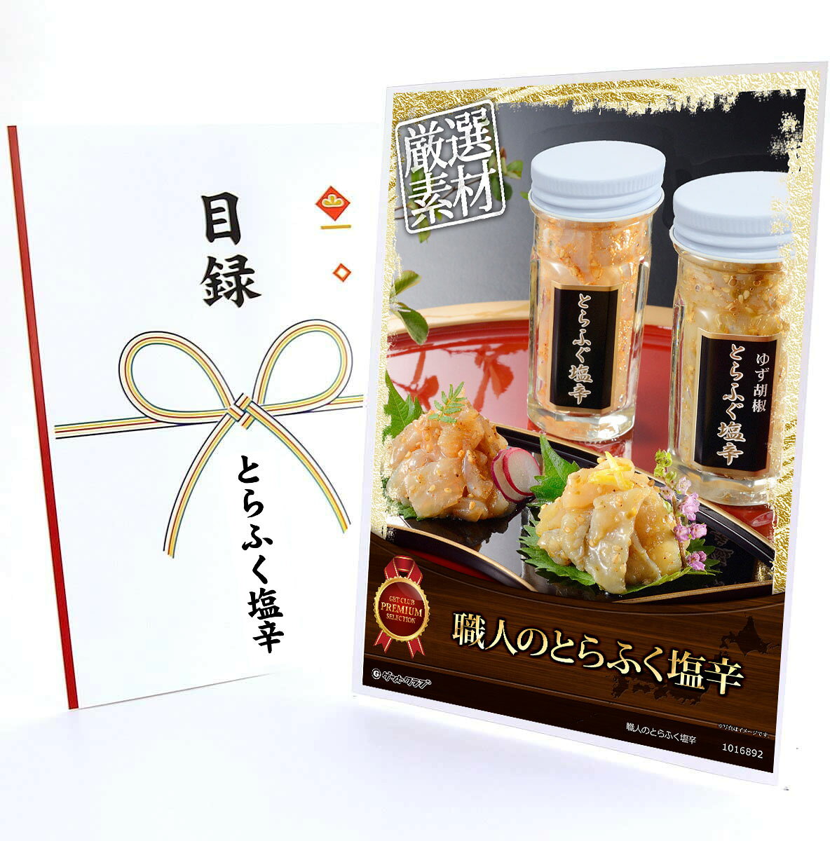 類似商品はこちら忘年会 景品 ビンゴ 景品セット 365日即日6,600円忘年会 景品 ビンゴ 景品セット 365日即日16,500円忘年会 景品 ビンゴ 景品セット 365日即日13,200円忘年会 景品 ビンゴ 景品セット 365日即日11,330円ショップトップ&nbsp;>&nbsp;カテゴリトップ&nbsp;>&nbsp;クリアパネル 目録チケット類似商品はこちら忘年会 景品 ビンゴ 景品セット 365日即日6,600円忘年会 景品 ビンゴ 景品セット 365日即日16,500円忘年会 景品 ビンゴ 景品セット 365日即日13,200円忘年会 景品 ビンゴ 景品セット 365日即日11,330円 クリアパネルに商品写真と目録チケットが入った状態でお届けとなります。 ●目録チケット 目録デザインの二つ折り用紙(A4サイズ)で、ハガキまたはWebから引換の申込をすると、掲載内容の商品が2週間程度で届きます。 ●クリアパネル A4サイズの透明な封筒仕様のパネルです。 裏面は簡易組立のスタンド仕様で自立します。 吊り下げ用の穴もあるので壁掛けもできます。 イベント終了後は中身を入れ替えて使えます。 セット内容：クリアパネル、商品写真、目録チケット 有効期限：最低3か月※在庫状況により3か月以上ある場合があります。