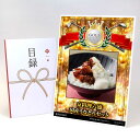 ゴルフコンペ 景品 目録 【アップグレード ゴルフコンペ パネル 京料理六盛 国産うなとろセット】A3パネル付き 景品セット コンペ景品 ゴルフコンペ景品 ゴル...
