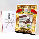 ゴルフコンペ 景品 目録 【アップグレード ゴルフコンペ パネル 京料理六盛 あんレアチーズケーキ】A3パネル付き 景品セット コンペ景品 ゴルフコンペ景品 ゴ...