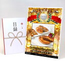 ゴルフコンペ 景品 目録 【アップグレード ゴルフコンペ パネル 鈴鹿 ドミニクドゥーセの店 3種のミートパイギフト】A3パネル付き 景品セット コンペ景品 ゴ...