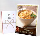 目録 パネル ビンゴ 景品 【秋川牧園 黄金色の親子丼6食】A3パネル ビンゴ景品 グルメギフト券 パネル付 忘年会 結婚式 二次会 抽選会 ゴルフ コンペ 景品