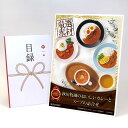 目録 パネル ビンゴ 景品 【秋川牧園のおいしいカレーとスープの詰合せ】A3パネル ビンゴ景品 グルメギフト券 パネル付 忘年会 結婚式 二次会 抽選会 ゴルフ コンペ 景品