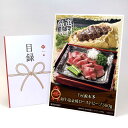 目録 パネル ビンゴ 景品 お肉 【千屋源本多 和牛塩釜焼ローストビーフ300g】A3パネル ビンゴ景品 グルメギフト券 パネル付 忘年会 結婚式 二次会 抽選...