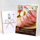 目録 パネル ビンゴ 景品 お肉 【お肉の専門店スギモト 松阪牛ローストビーフ300g】A3パネル ビンゴ景品 グルメギフト券 パネル付 忘年会 結婚式 二次会...
