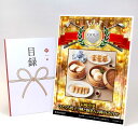 ゴルフコンペ 景品 目録 【アップグレード ゴルフコンペ パネル 長崎中華 ひとくち餃子3種と豚まん2種の詰合せ】A3パネル付き 景品セット コンペ景品 ゴルフ...