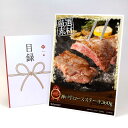 目録 パネル ビンゴ 景品 お肉 【神戸牛ロースステーキ360g】A3パネル ビンゴ景品 グルメギフト券 パネル付 忘年会 結婚式 二次会 抽選会 ゴルフ コン...