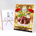 ゴルフコンペ 景品 目録 【アップグレード ゴルフコンペ パネル 特選千屋牛3種の牛肉とピーチポーク金山寺味噌漬け】A3パネル付き 景品セット コンペ景品 ゴル...