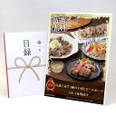 目録 パネル ビンゴ 景品 お肉 【特選千屋牛3種の牛肉とピーチポーク金山寺味噌漬け】A3パネル ビンゴ景品 グルメギフト券 パネル付 忘年会 結婚式 二次会 ...