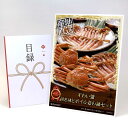 目録 パネル ビンゴ 景品 【ずわい蟹 剥き身とボイル姿の鍋セット】A3パネル ビンゴ景品 グルメギフト券 パネル付 忘年会 結婚式 二次会 抽選会 ゴルフ コ...