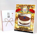 ゴルフコンペ 景品 目録 【アップグレード ゴルフコンペ パネル KEY COFFEE監修 キリマンジャロコーヒーのティラミス】A3パネル付き 景品セット コン...