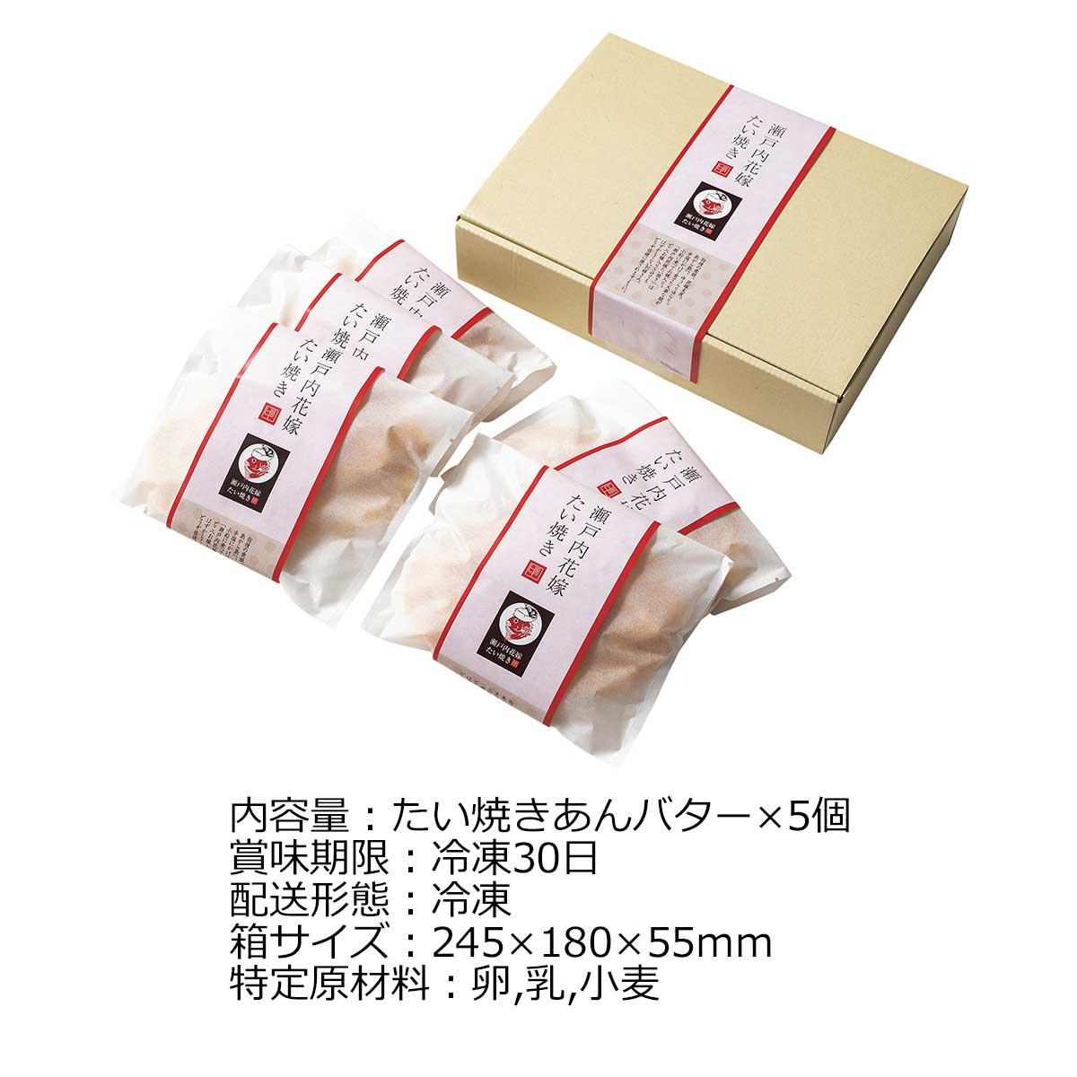 お取り寄せグルメチケット 瀬戸内花嫁たい焼き あんバター5個入り [ギフト ギフト券 カタログギフト ギフトカード カードタイプ グルメカード 商品券 ギフトチケット] — vista 2