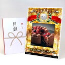 ゴルフコンペ 景品 目録 【アップグレード ゴルフコンペ パネル あまおう苺のチョコケーキ】A3パネル付き 景品セット コンペ景品 ゴルフコンペ景品 ゴルフコン...