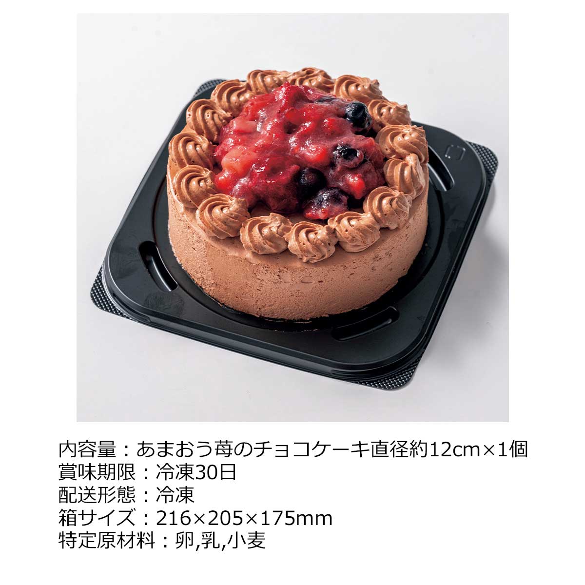 景品ゲットクラブ楽天市場店のゴルフコンペ 景品 目録 【アップグレード ゴルフコンペ パネル あまおう苺のチョコケーキ】A3パネル付き 景品セット コンペ景品 ゴルフコンペ景品 ゴルフコンペ賞品 人気 おもしろ 表彰 盾 ゴルフ コンペ 名｜アングル2