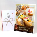 目録 パネル ビンゴ 景品 スイーツ 【瀬戸内花嫁スイーツ 花嫁たい焼き6個入】A3パネル ビンゴ景品 グルメギフト券 パネル付 忘年会 結婚式 二次会 抽選会...