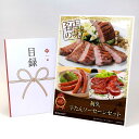 目録 パネル ビンゴ 景品 お肉 【利久 牛たんソーセージセット】A3パネル ビンゴ景品 グルメギフト券 パネル付 忘年会 結婚式 二次会 抽選会 ゴルフ コンペ 景品(3)
