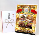 ゴルフコンペ 景品 目録 【アップグレード ゴルフコンペ パネル 利久 牛たんとハンバーグ詰合せ(壱)】A3パネル付き 景品セット コンペ景品 ゴルフコンペ景品...