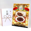 ゴルフコンペ 景品 目録 【アップグレード ゴルフコンペ パネル 利久 牛たんカレー&シチューセット】A3パネル付き 景品セット コンペ景品 ゴルフコンペ景品 ...
