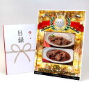 ゴルフコンペ 景品 目録 【アップグレード ゴルフコンペ パネル 利久 大きな牛たんカレー&シチューセット】A3パネル付き 景品セット コンペ景品 ゴルフコンペ...