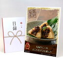 目録 パネル ビンゴ 景品 お肉 【松阪牛しぐれおこわむすび6個入り】A3パネル ビンゴ景品 グルメギフト券 パネル付 忘年会 結婚式 二次会 抽選会 ゴルフ ...