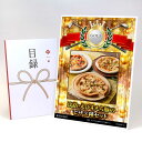 ゴルフコンペ 景品 目録 【アップグレード ゴルフコンペ パネル 淡路・えびすもち豚のピザ3種セット】A3パネル付き 景品セット コンペ景品 ゴルフコンペ景品 ...