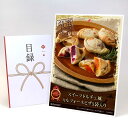 目録 パネル ビンゴ 景品 【スイーツドルチェ風カルツォーネピザ5袋入り】A3パネル ビンゴ景品 グルメギフト券 パネル付 忘年会 結婚式 二次会 抽選会 ゴル...