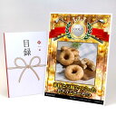 ゴルフコンペ 景品 目録 【アップグレード ゴルフコンペ パネル 米粉と豆腐でつくったおとうふどーなつ】A3パネル付き 景品セット コンペ景品 ゴルフコンペ景品 ゴルフコンペ賞品 人気 おもしろ 表彰 盾 ゴルフ コンペ 名