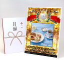 ゴルフコンペ 景品 目録 【アップグレード ゴルフコンペ パネル 4種の焼き菓子&ロイヤルコペンハーゲンコーヒー&ティー16個入】A3パネル付き 景品セット コ...