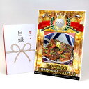 ゴルフコンペ 景品 目録 【アップグレード ゴルフコンペ パネル 岩手 鎌田水産 三陸特製蒲焼さんま4食入り】A3パネル付き 景品セット コンペ景品 ゴルフコン...