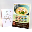 目録 パネル ビンゴ 景品 【秋田 比内地鶏入りと海鮮の茶わん蒸し】A3パネル ビンゴ景品 グルメギフト券 パネル付 忘年会 結婚式 二次会 抽選会 ゴルフ コンペ 景品