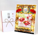 ゴルフコンペ 景品 目録 【アップグレード ゴルフコンペ パネル 春摘み苺アイス(20個)】A3パネル付き 景品セット コンペ景品 ゴルフコンペ景品 ゴルフコンペ賞品 人気 おもしろ 表彰 盾 ゴルフ コンペ 名