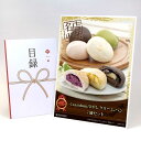 目録 パネル ビンゴ 景品 スイーツ 【Crambon冷やしクリームパン 7個セット】A3パネル ビンゴ景品 グルメギフト券 パネル付 忘年会 結婚式 二次会 ...