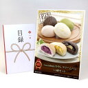 目録 パネル ビンゴ 景品 スイーツ 【Crambon冷やしクリームパン 10個セット】A3パネル ビンゴ景品 グルメギフト券 パネル付 忘年会 結婚式 二次会...