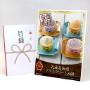 目録 パネル ビンゴ 景品 スイーツ 【乳蔵北海道アイスクリーム8個】A3パネル ビンゴ景品 グルメギフト券 パネル付 忘年会 結婚式 二次会 抽選会 ゴルフ コンペ 景品