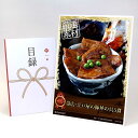 目録 パネル ビンゴ 景品 お肉 【帯広・江戸屋の豚丼の具5食】A3パネル ビンゴ景品 グルメギフト券 パネル付 忘年会 結婚式 二次会 抽選会 ゴルフ コンペ 景品