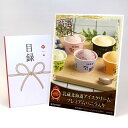 目録 パネル ビンゴ 景品 スイーツ 【乳蔵北海道アイスクリームプレミアムバニラ入り】A3パネル ビンゴ景品 グルメギフト券 パネル付 忘年会 結婚式 二次会 抽選会 ゴルフ コンペ 景品