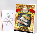 ゴルフコンペ 景品 目録 【アップグレード ゴルフコンペ パネル 羅臼産秋鮭の漬魚味くらべ6枚】A3パネル付き 景品セット コンペ景品 ゴルフコンペ景品 ゴルフ...